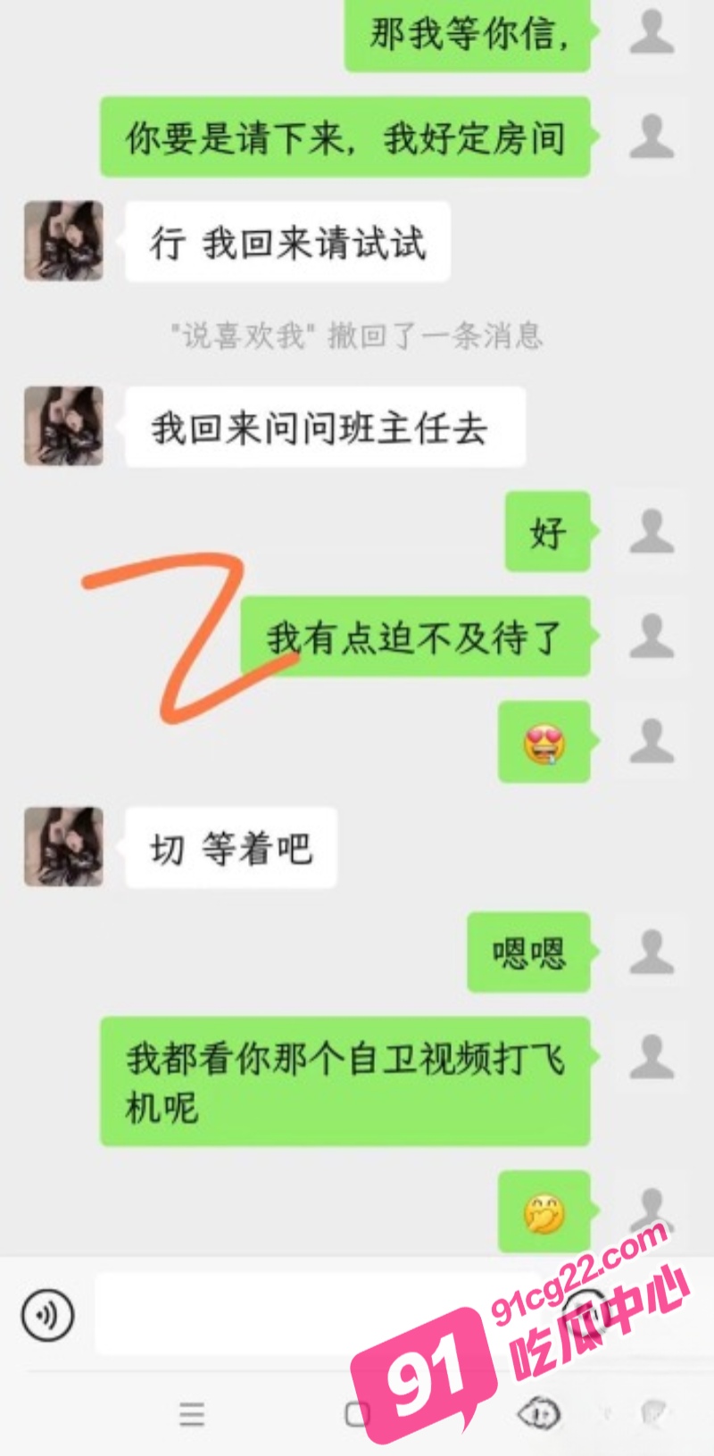 父女乱伦之操了我的蒙面女儿 女儿以为约了网友 却不知操她的却是我这个父亲！ 配图2