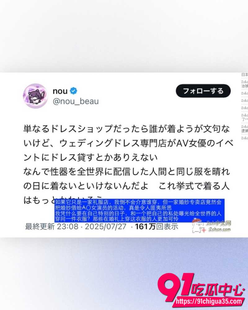 三上悠亚婚纱照引争议 26 三上悠亚婚纱照引争议 26