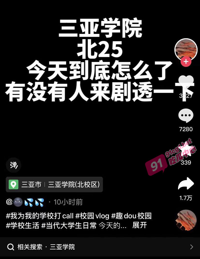 三亚学院北25持刀捅人 警方救护车到达现场 大三学生涉事