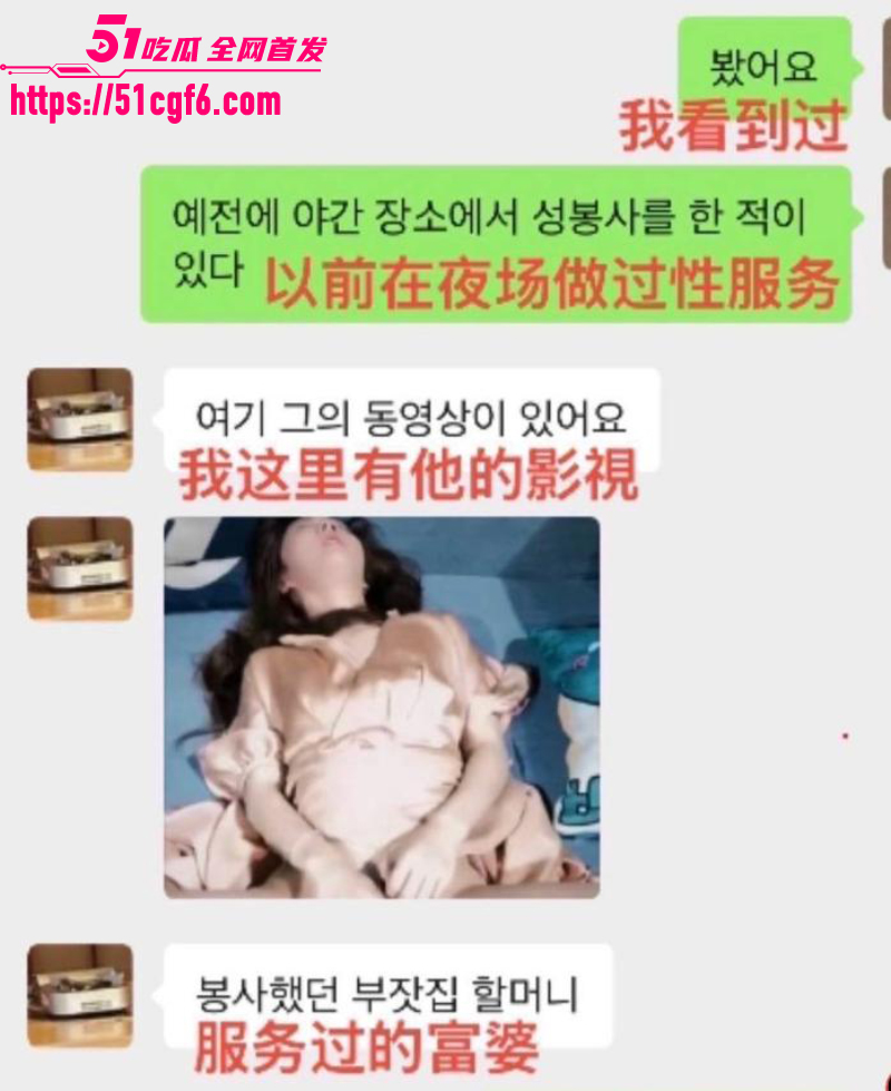 韩国网红 霸总王辉 黑历史全曝光 21 韩国网红 霸总王辉 黑历史全曝光 21