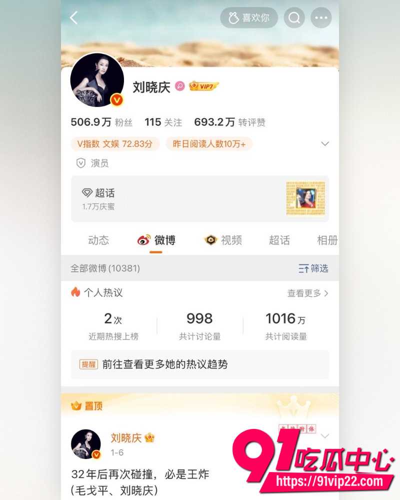 76岁刘晓庆 4 76岁刘晓庆 4