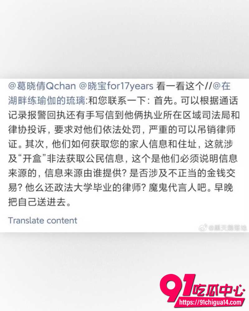 张雨绮代孕事件 8