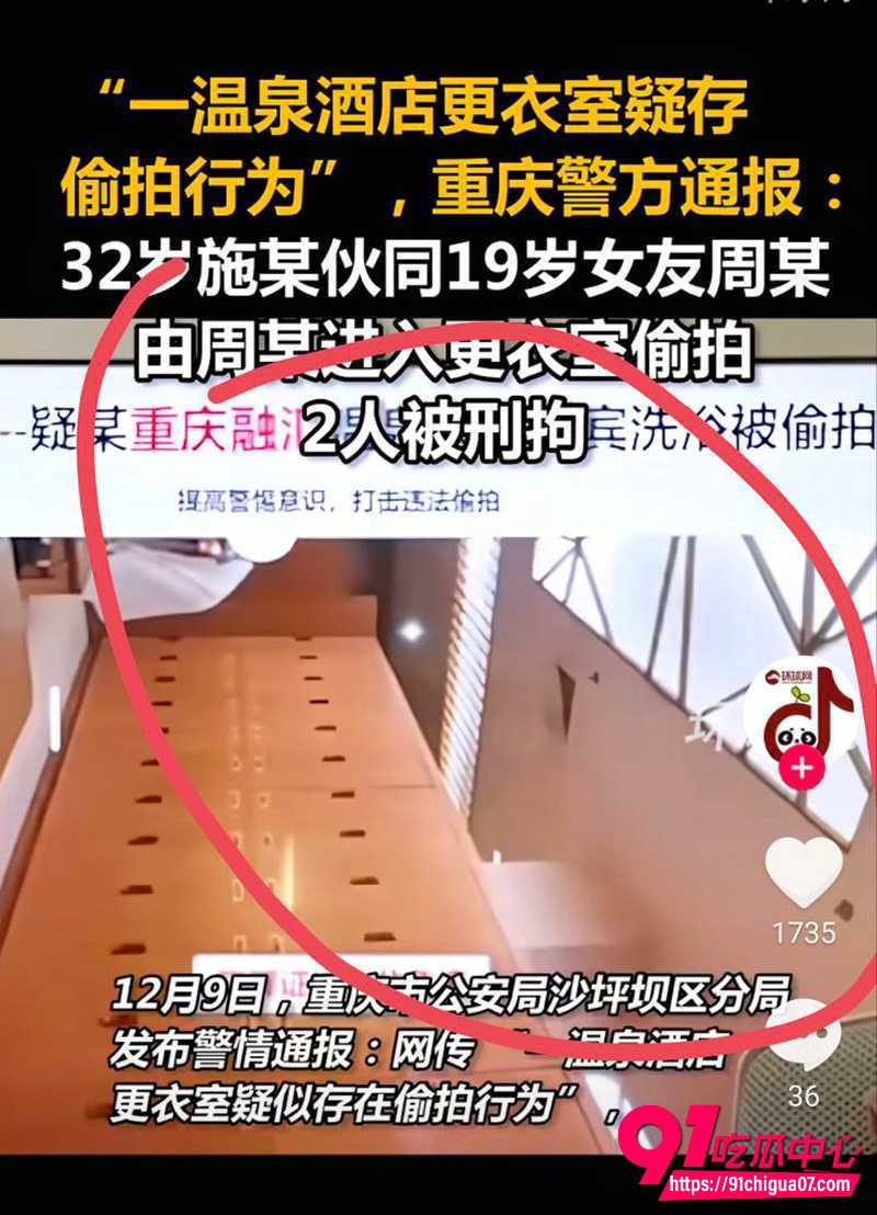 重庆融汇温泉更衣室偷拍完整版1