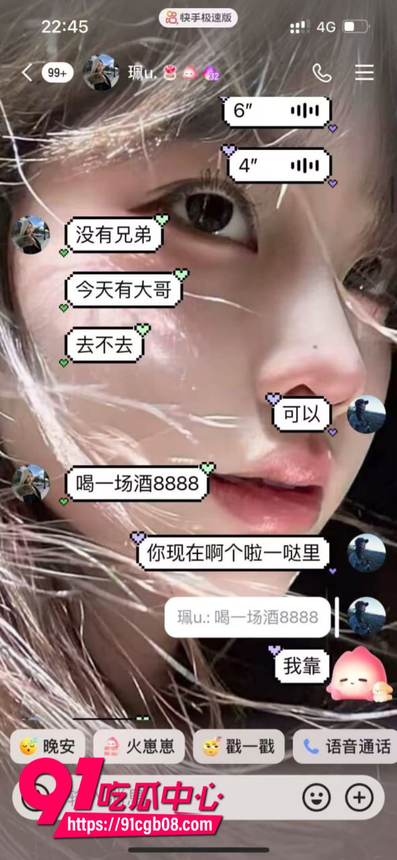 临夏达里加娅口47秒瓜2
