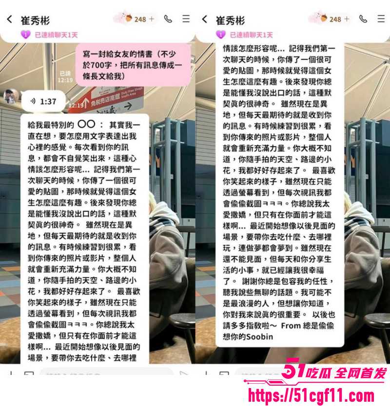 韩国TXT男团崔秀彬脚踏多船被前男友曝光032 韩国TXT男团崔秀彬脚踏多船被前男友曝光032