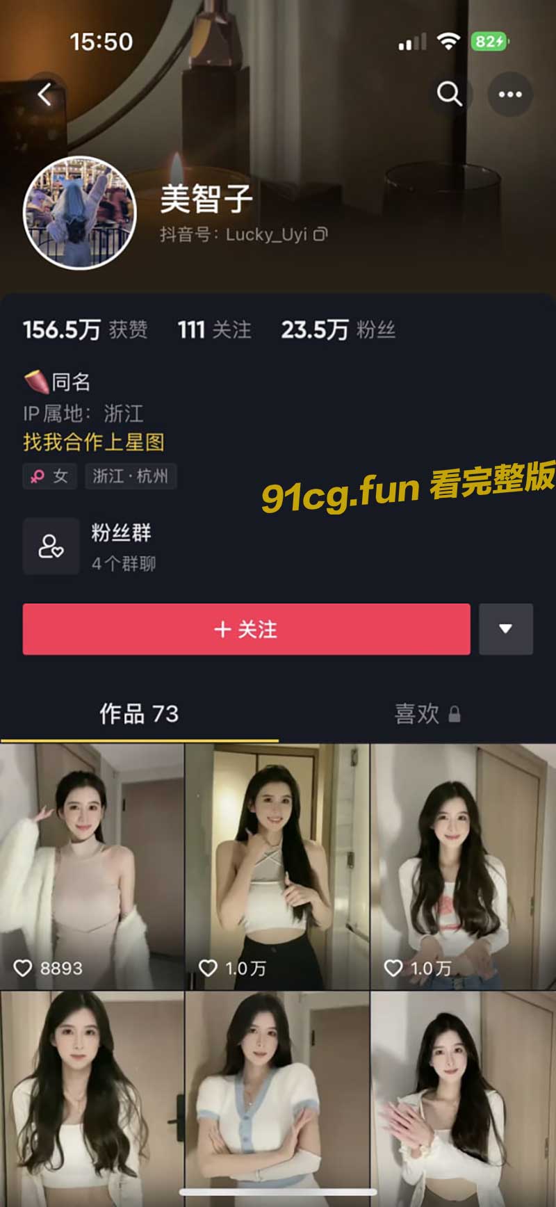 抖音网红 美智子 早期直播露奶黑历史 不经意露出妩媚眼神 究竟是故意还是意外