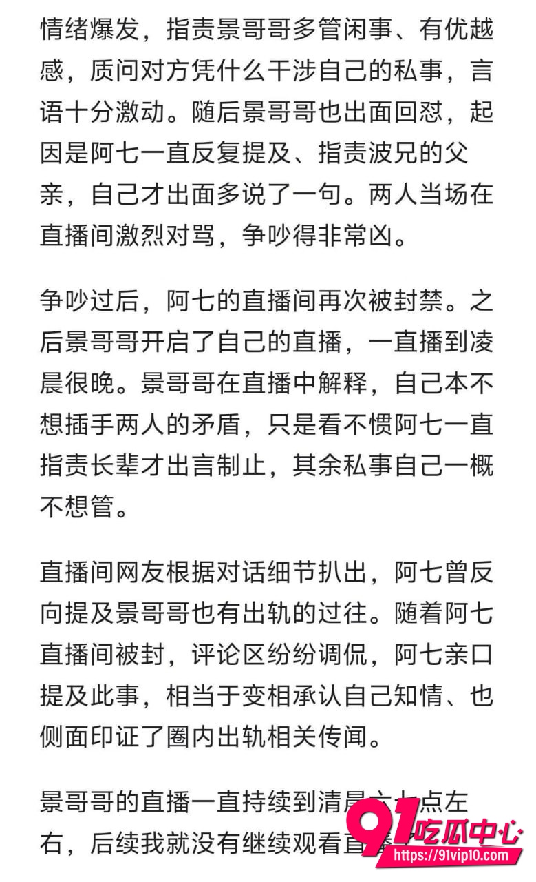 阿柒波兄完整事件9 阿柒波兄完整事件9
