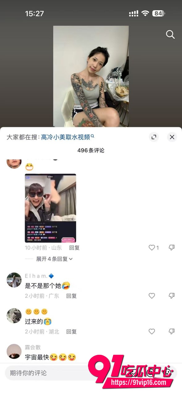 抖音精神小妹高冷小美8