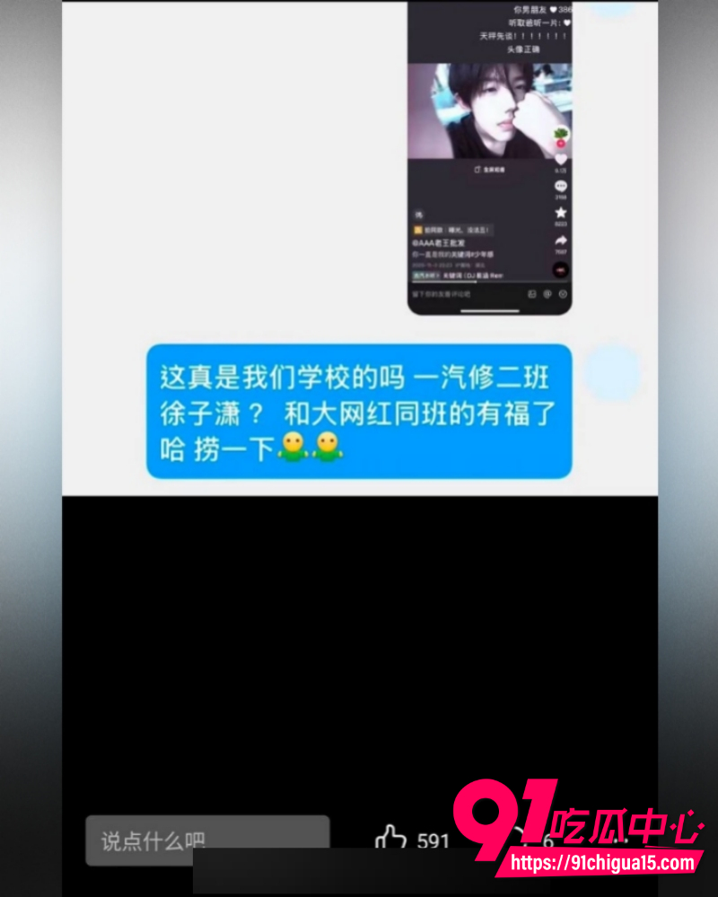 AAA老王批发徐子潇 12