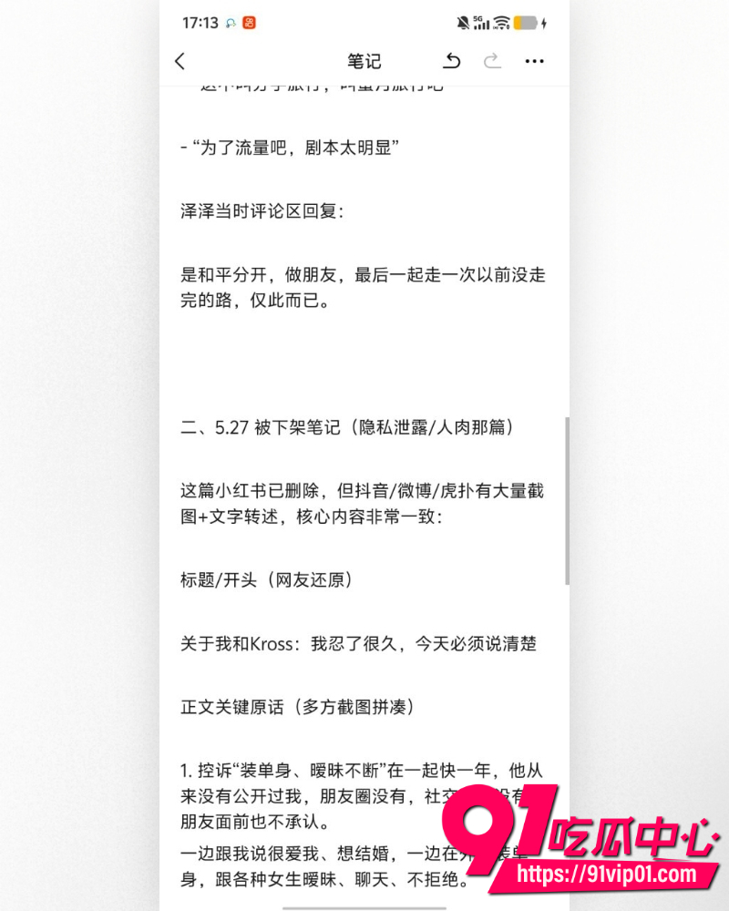 抖音25万粉丝小网红一碗饭饭 11