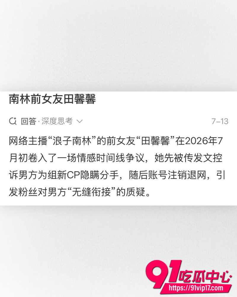 快手511万粉男网红浪子楠林 24