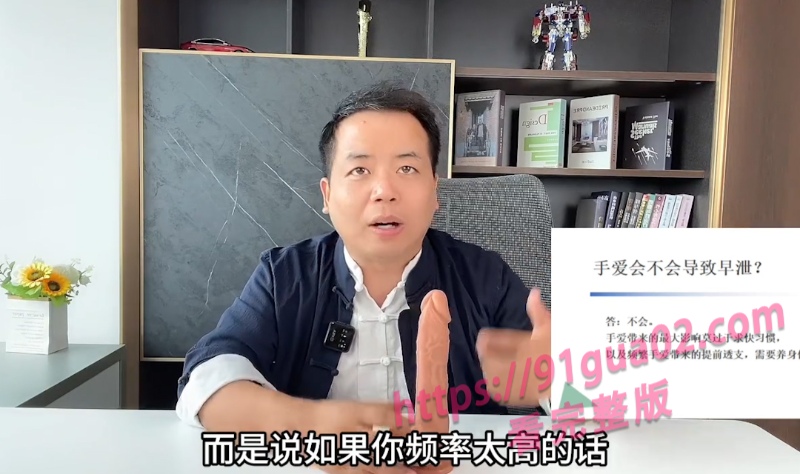 性爱大师展哥实测分享 男人如何稳住不早射 配图2