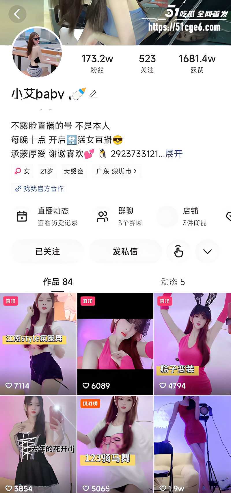 快手173万粉丝网红 小艾baby 骚舞合集 1 快手173万粉丝网红 小艾baby 骚舞合集 1