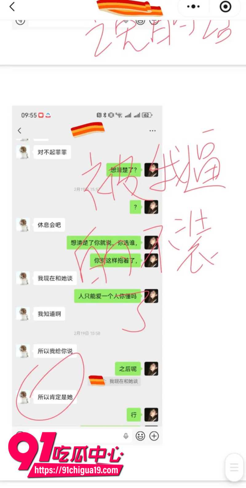 兰州大学军训教官杨振宇恋爱期间出轨59