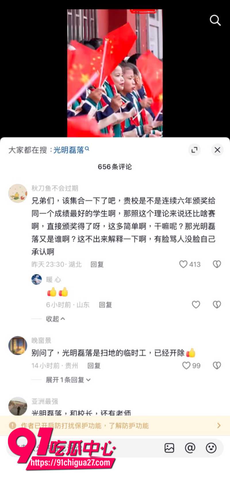 学校运动会内定第一名遭家长质疑反被学校老师出言侮辱5 学校运动会内定第一名遭家长质疑反被学校老师出言侮辱5