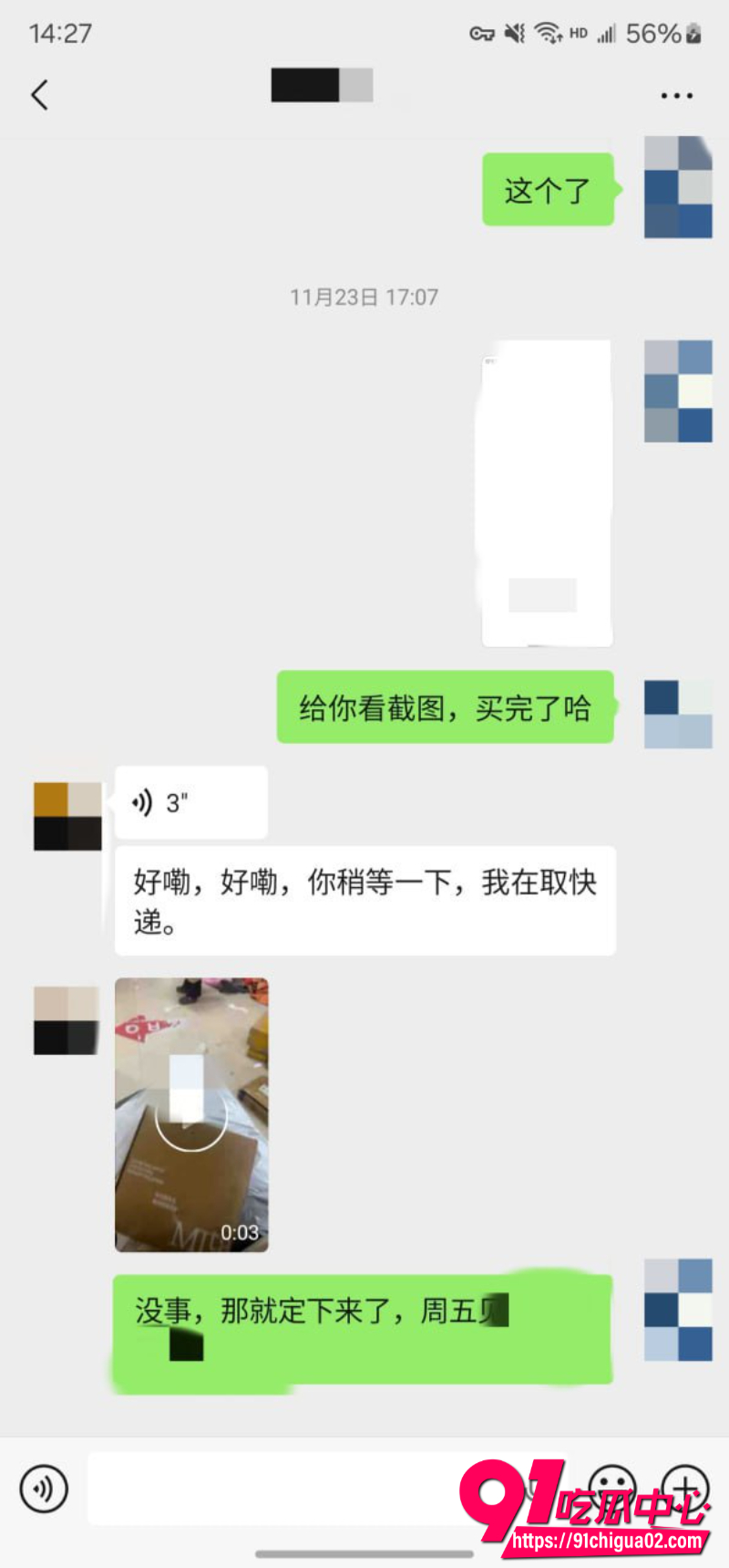 重磅回归 老虎菜 6