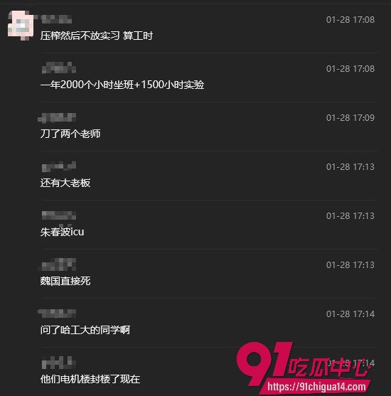 哈工大导师压榨学生10