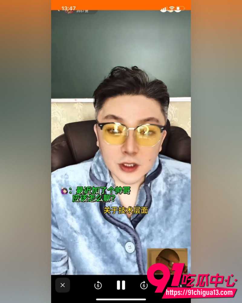 假富二代真男名媛李瑞滨 28