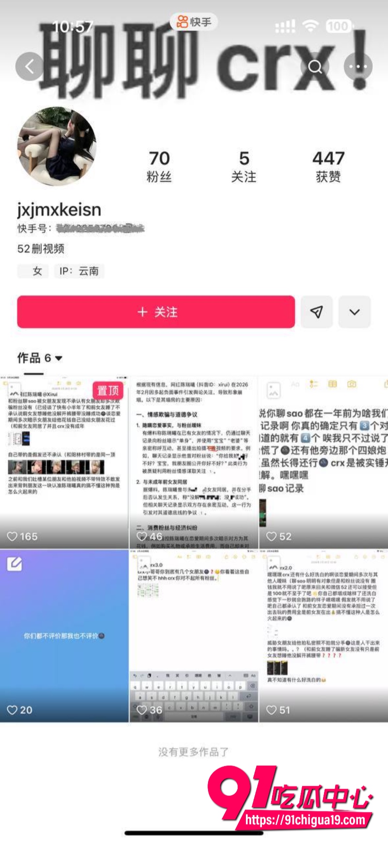 抖音陈瑞曦xirui1