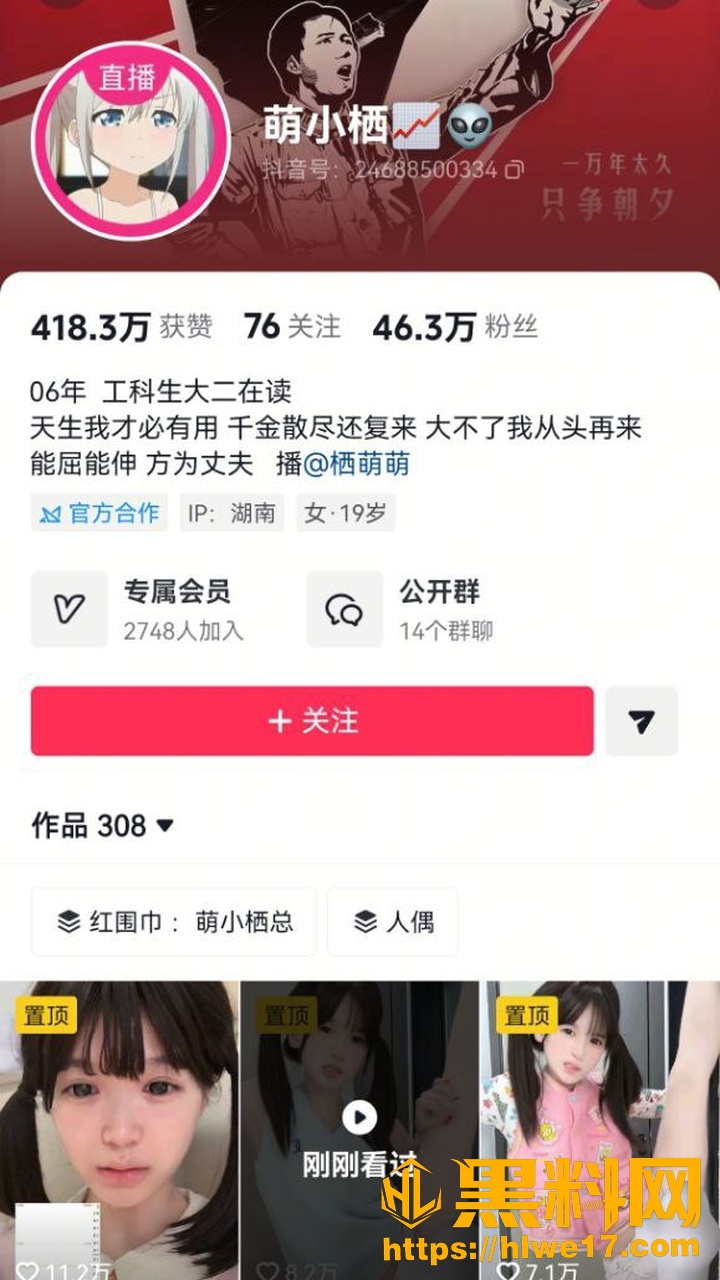 抖音顶级擦边博主 萌小栖 漏逼讲解K线 老男人收割机彻底出圈