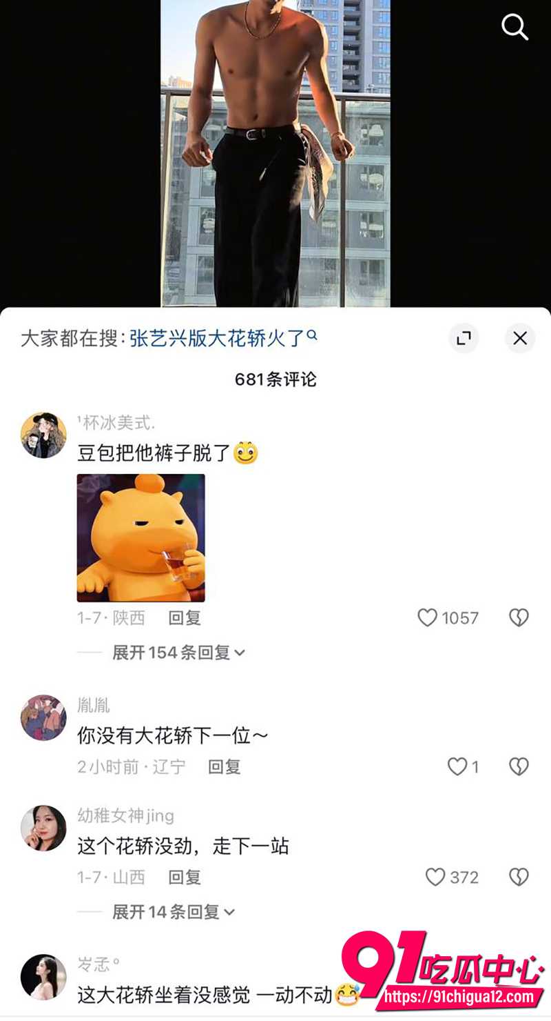 张艺兴魔改大花轿 5