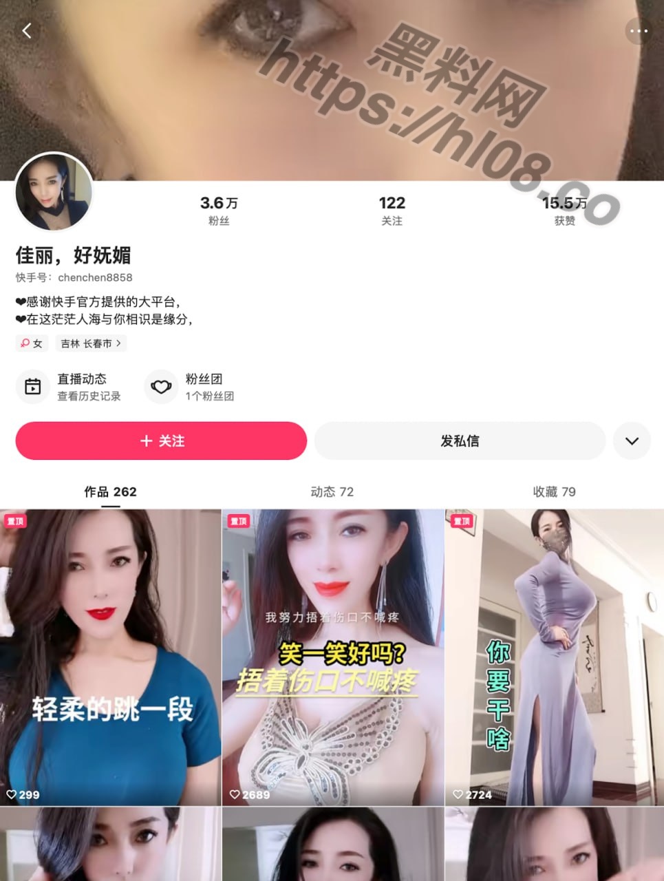 曝光快手巨乳熟女「佳丽好妩媚」4千元定制 网友自费购买福利视频，后被网友们疯狂转发