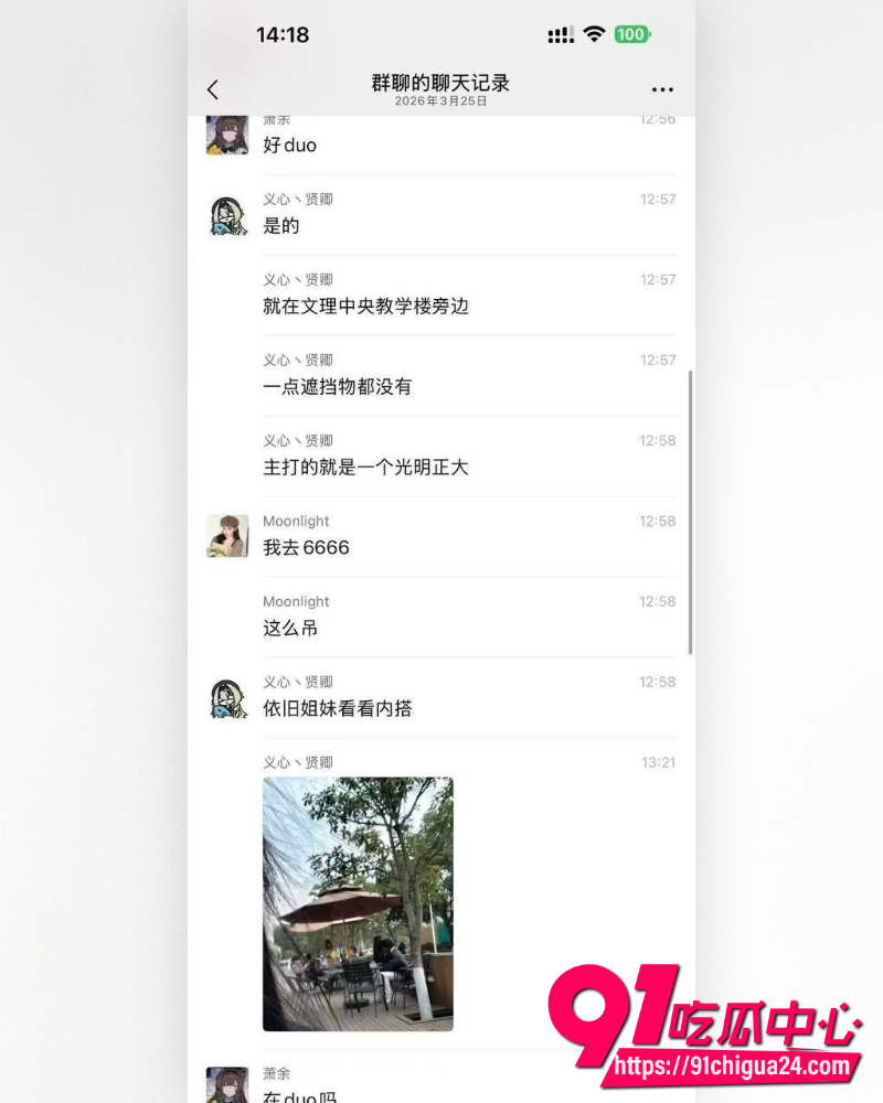 四川文理学院大瓜 31