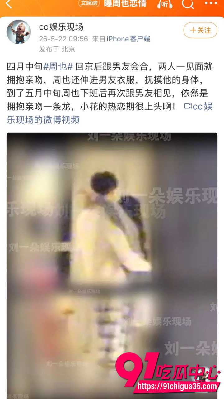 周也与师弟周皓崎姐弟恋曝光13 周也与师弟周皓崎姐弟恋曝光13