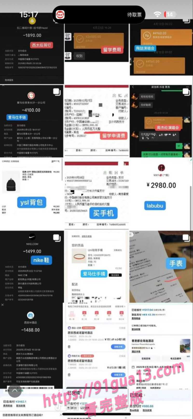 抖音女同网红魏莱遭前女友曝光！ 骗钱财骗感情！ 配图40