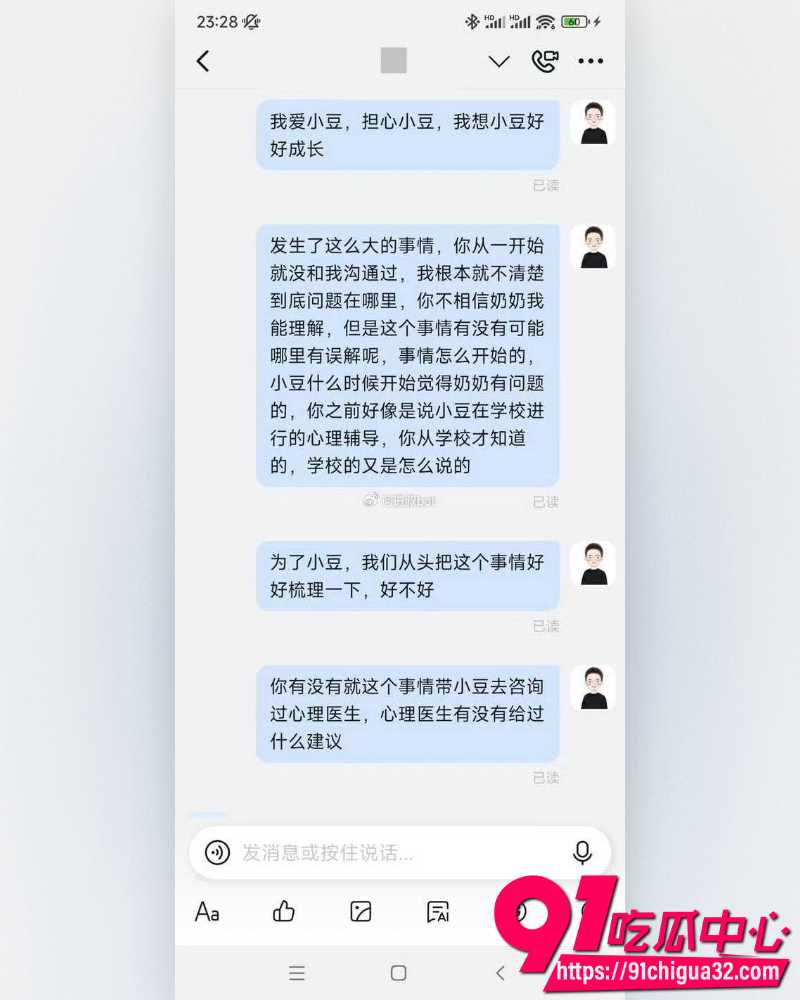 奶奶猥亵孩子 18