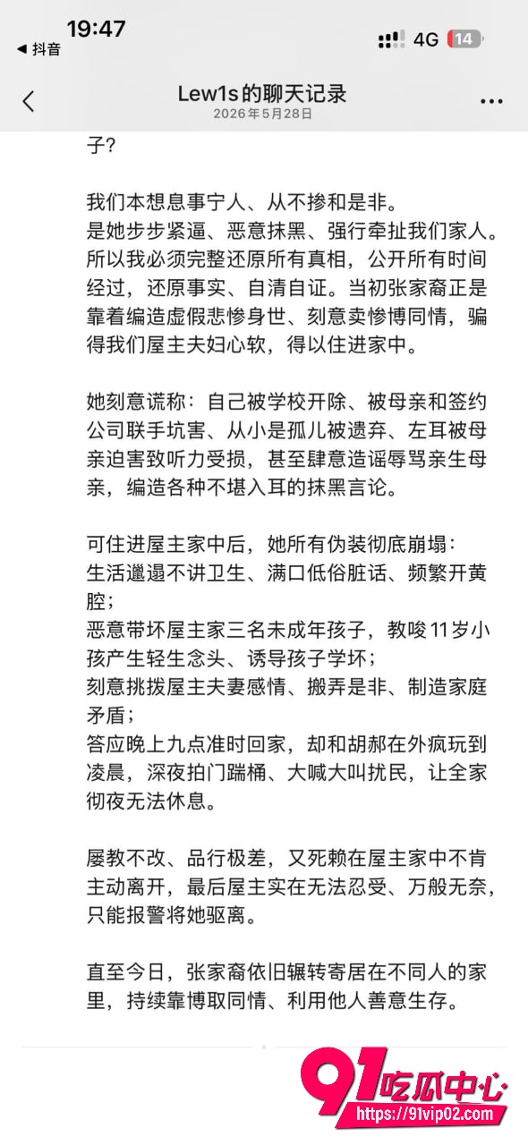 张家裔21
