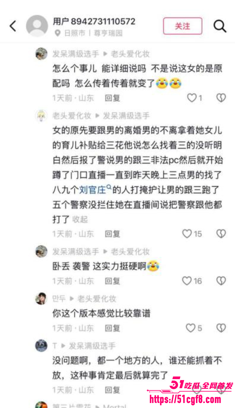 山东莒县尊亨瑞园 宋瑶 深夜直播抓奸 24