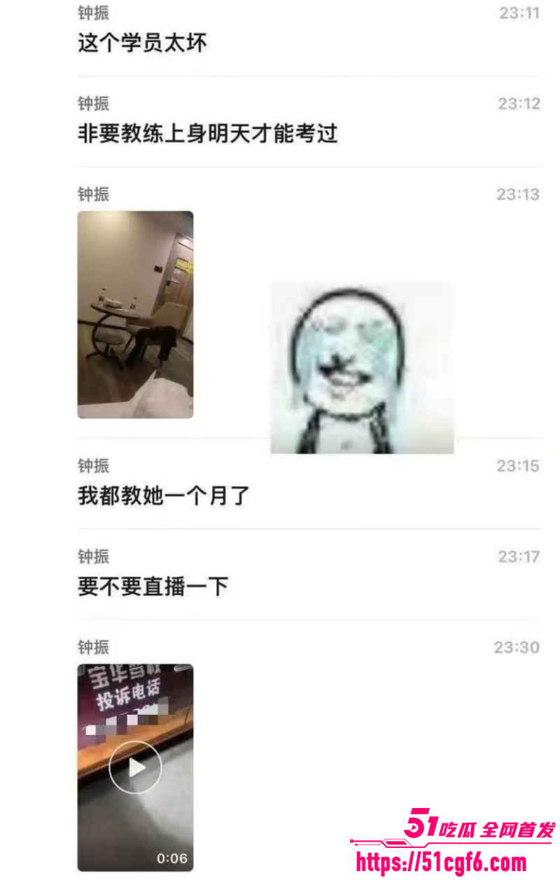 已婚少妇学车出轨教练01 已婚少妇学车出轨教练01