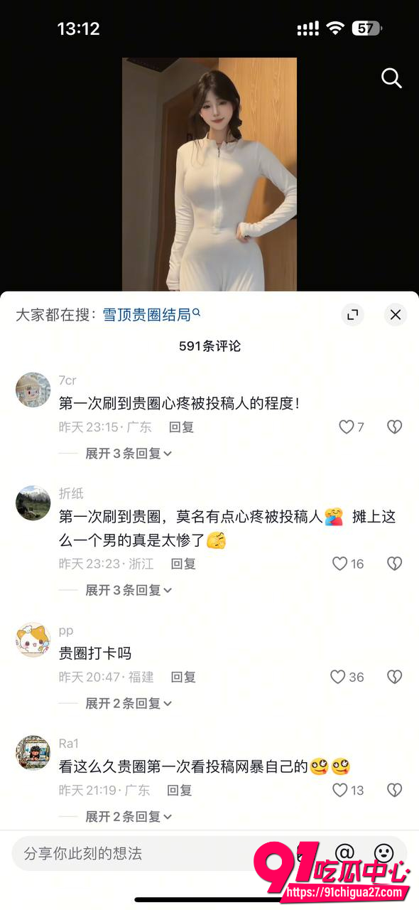 抖音240万粉网红雪顶28