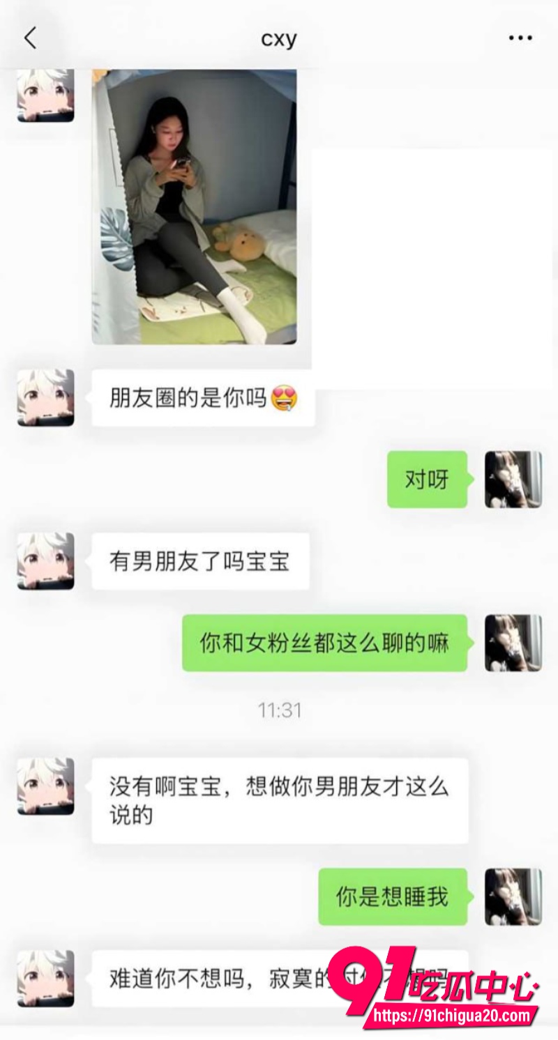 竞网红cxy陈兴裕22