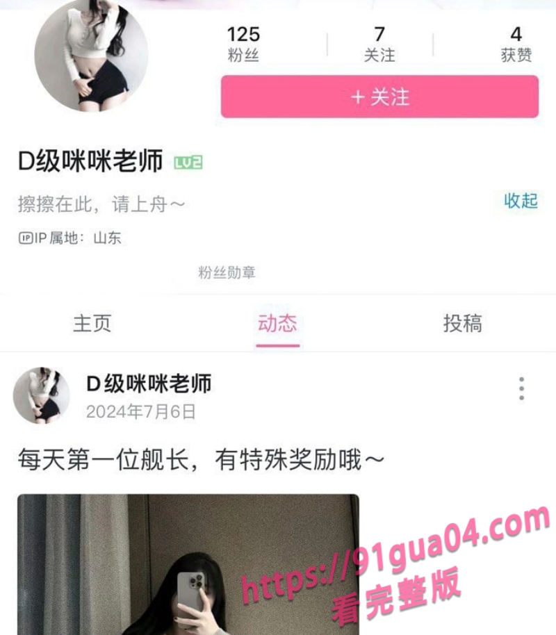 B站擦边主播4.jpg