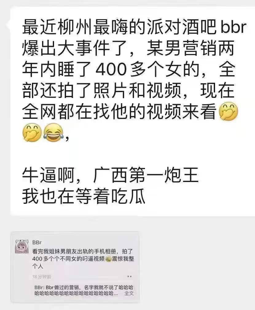 广西第一炮王BBR酒吧最嗨派对睡了四百极品美女激情视频记录完整流出