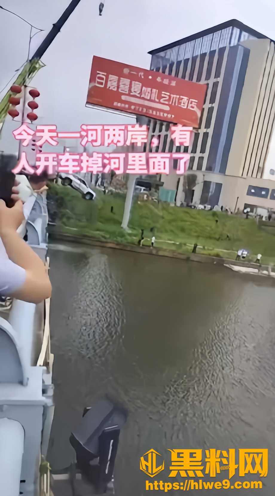 黑料正能量 湖北黄梅女司机开车坠河 热心路人大哥 跳河勇敢救援