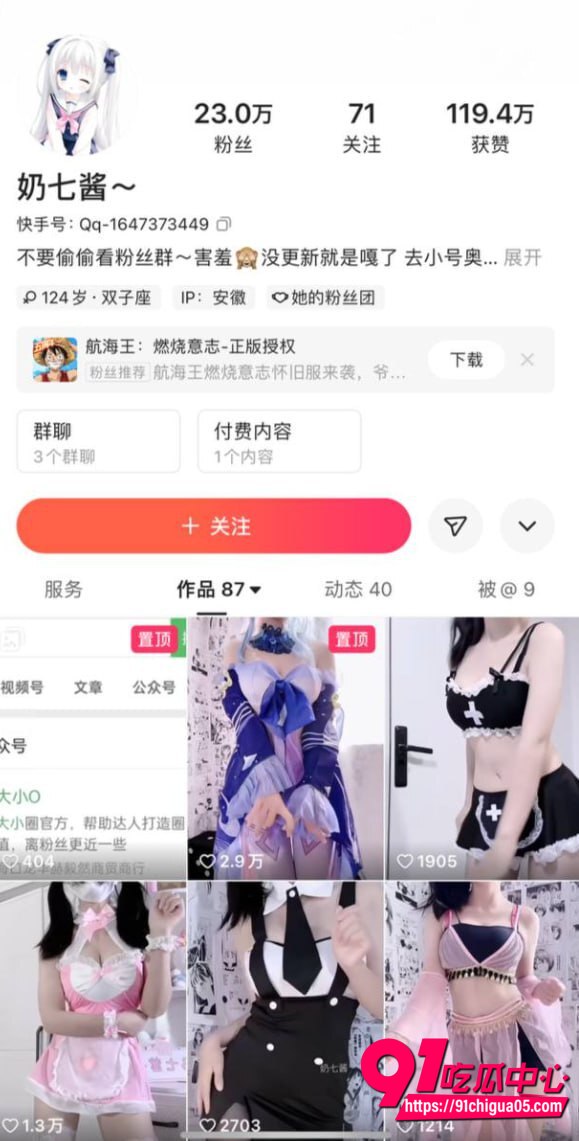快手23w反差萌福利姬 奶七酱 定制裸舞福利流出 黑丝学生装全裸摇摆 软香巨乳抖到爆