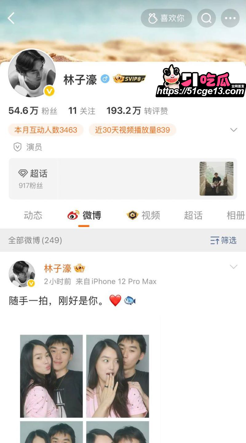 林子濠官宣华裔超模陈瑜 1 林子濠官宣华裔超模陈瑜 1