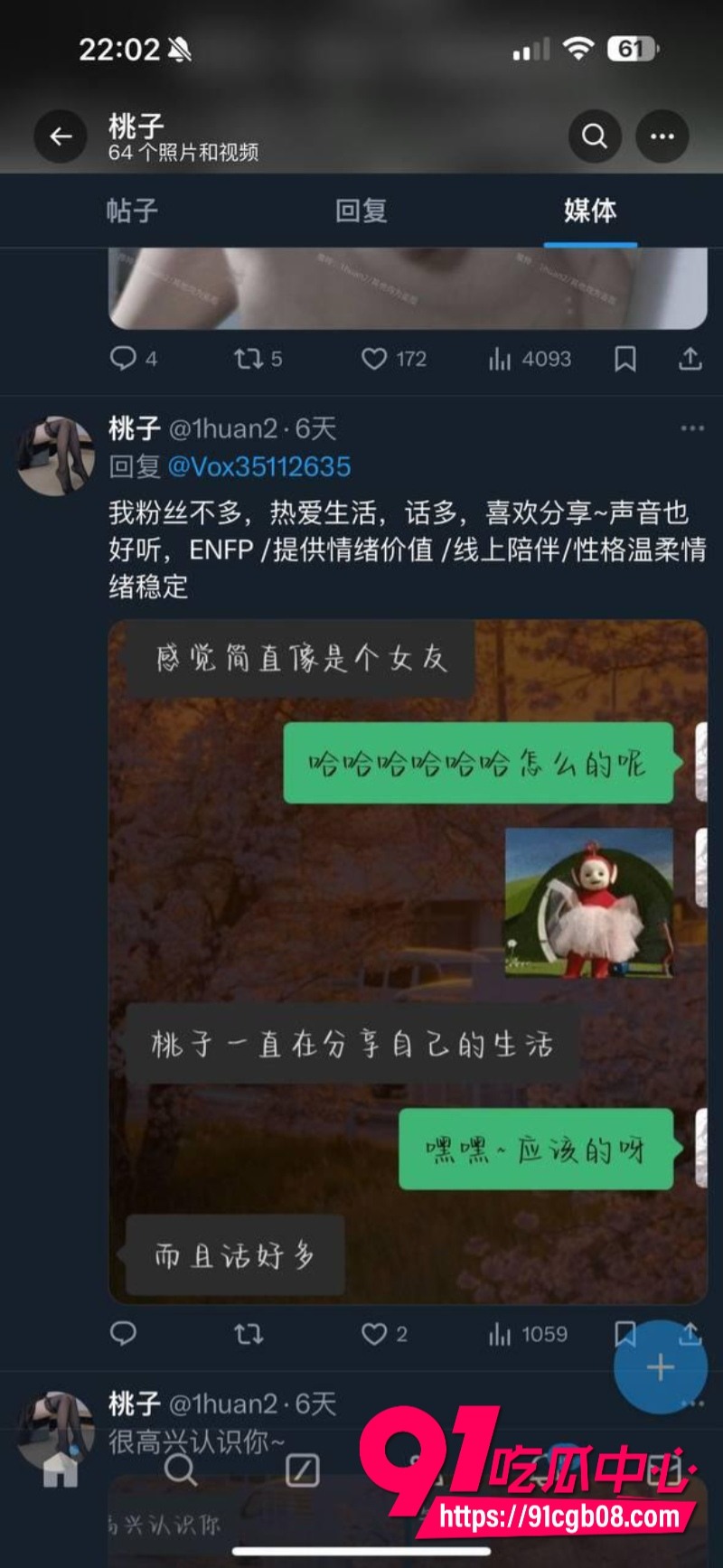 河南 信阳  陶红 抖音叫 屁桃桃，13