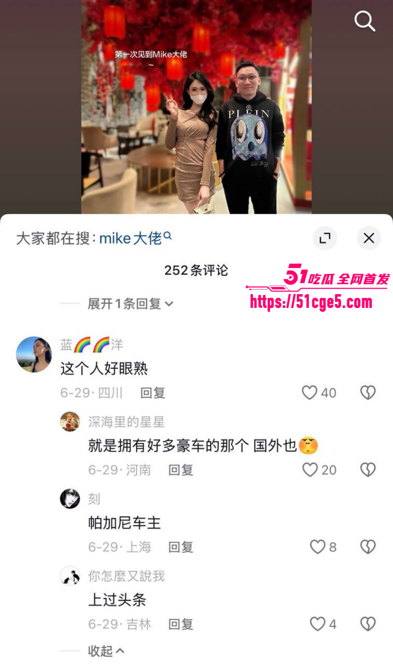 TS伪娘京城乔姐李金金自曝睡Mike大佬019
