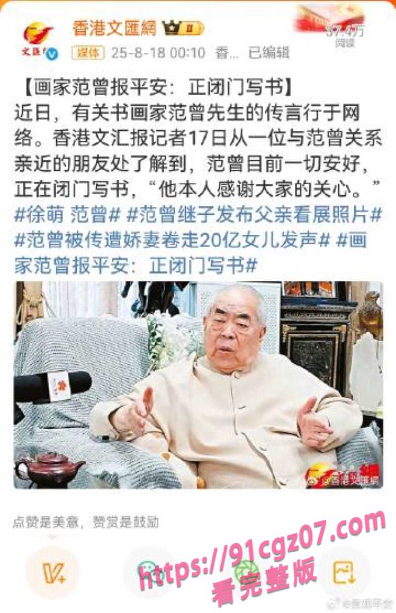 范曾亲生女儿范晓蕙说找不到父亲7.jpg