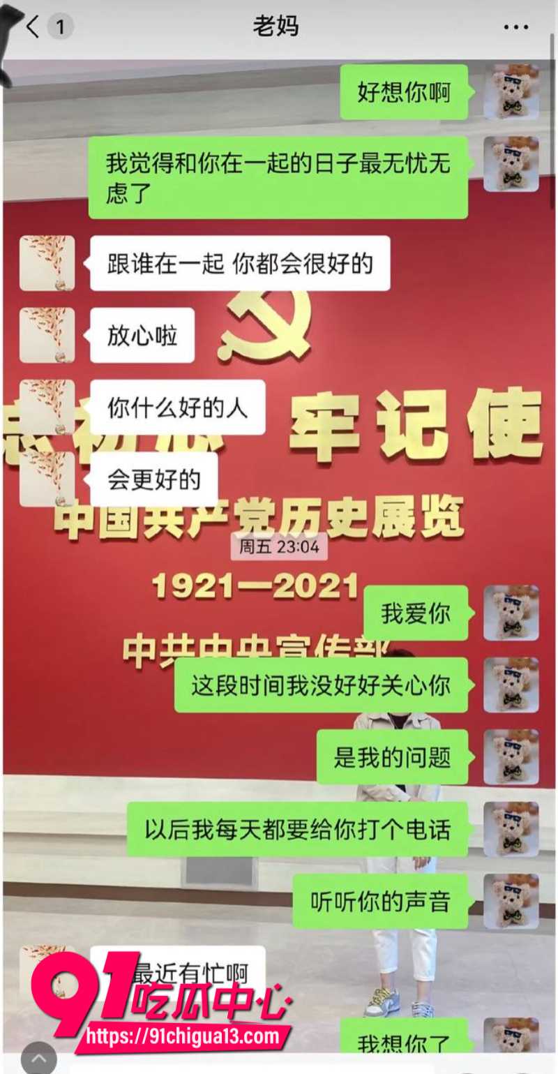 女子订婚后发现自己竟是小三28