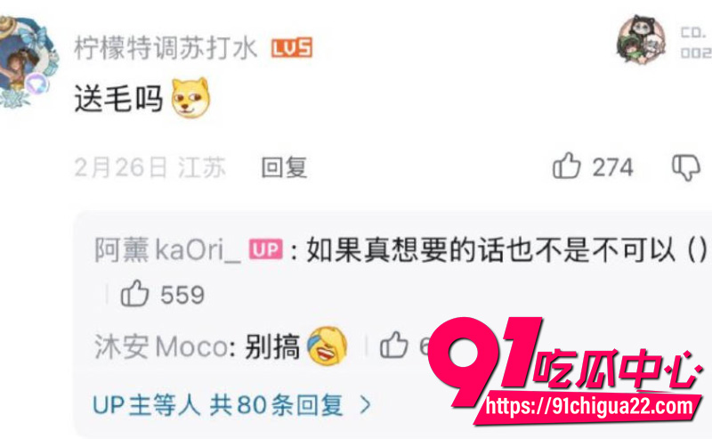 B站阿薰kaOri剃毛7