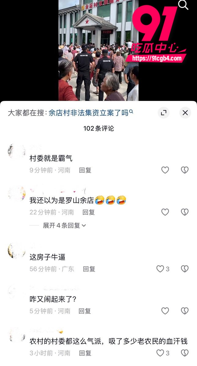 河南信阳余店村 2 河南信阳余店村 2