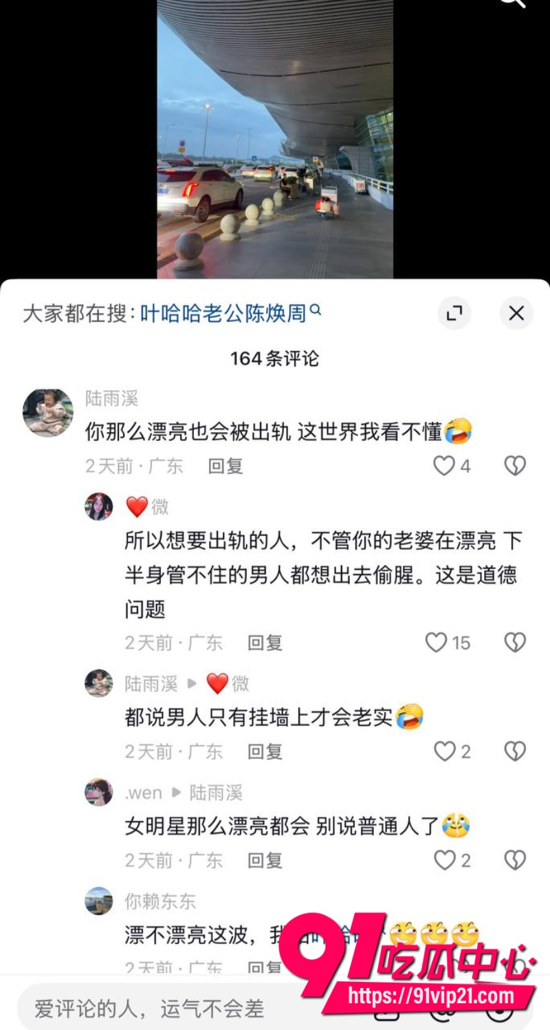 潮汕网红叶哈哈当小三9个月狂捞200万拿着男主钱养小白脸男主发现后怒爆裸照11 潮汕网红叶哈哈当小三9个月狂捞200万拿着男主钱养小白脸男主发现后怒爆裸照11