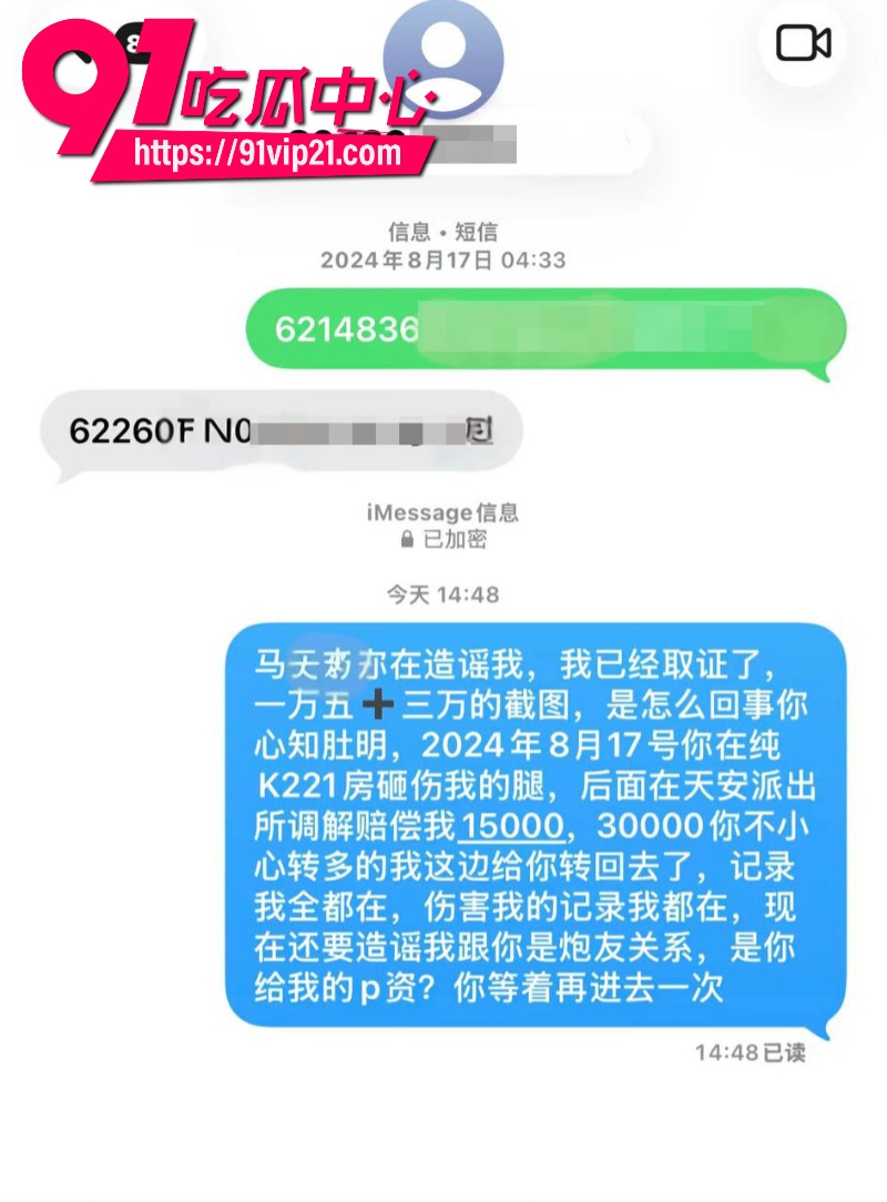 潮汕网红叶哈哈当小三9个月狂捞200万拿着男主钱养小白脸男主发现后怒爆裸照36 潮汕网红叶哈哈当小三9个月狂捞200万拿着男主钱养小白脸男主发现后怒爆裸照36