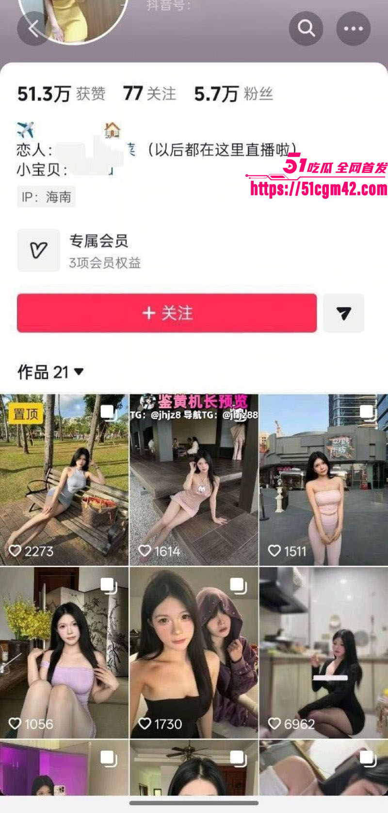 抖音网红多加香菜定制视频第二弹 1
