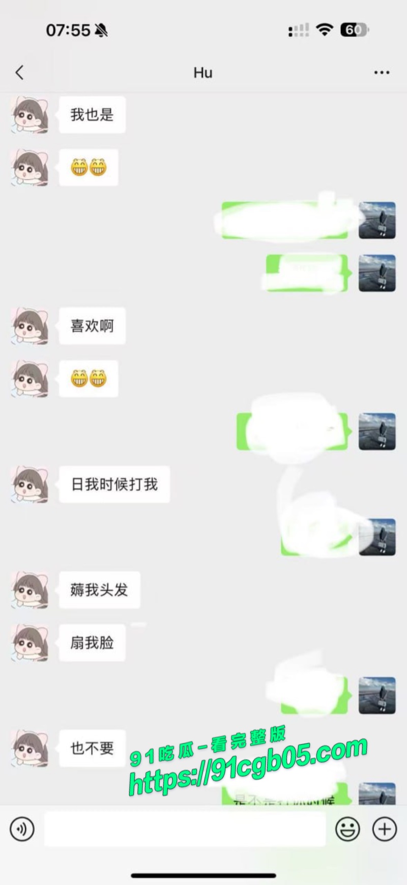 睢宁格调一品瓜聊天记录5.jpg